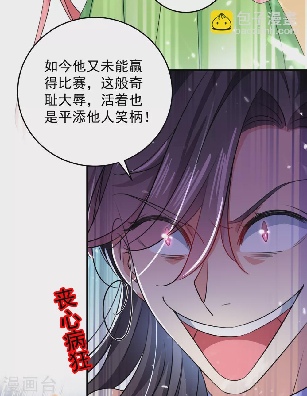 第279话 你自己爬起来！12
