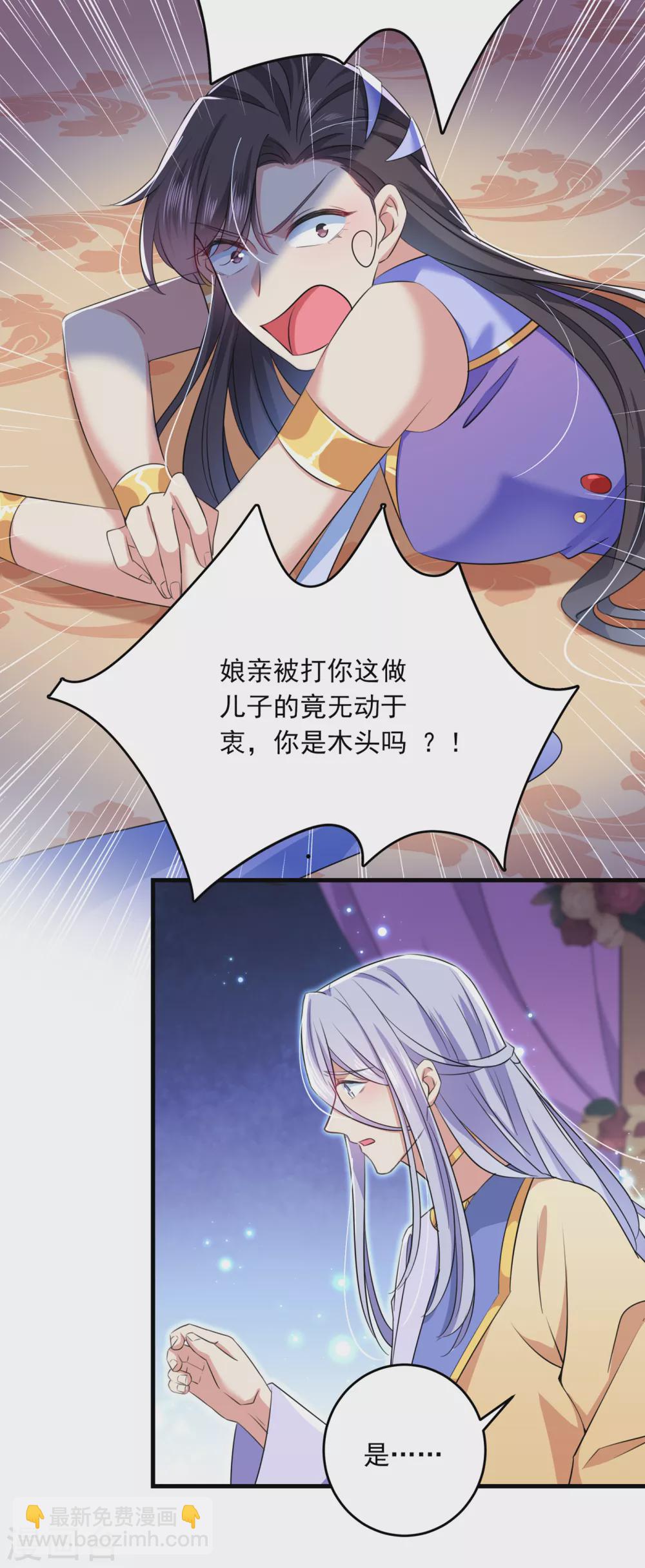 第279话 你自己爬起来！17