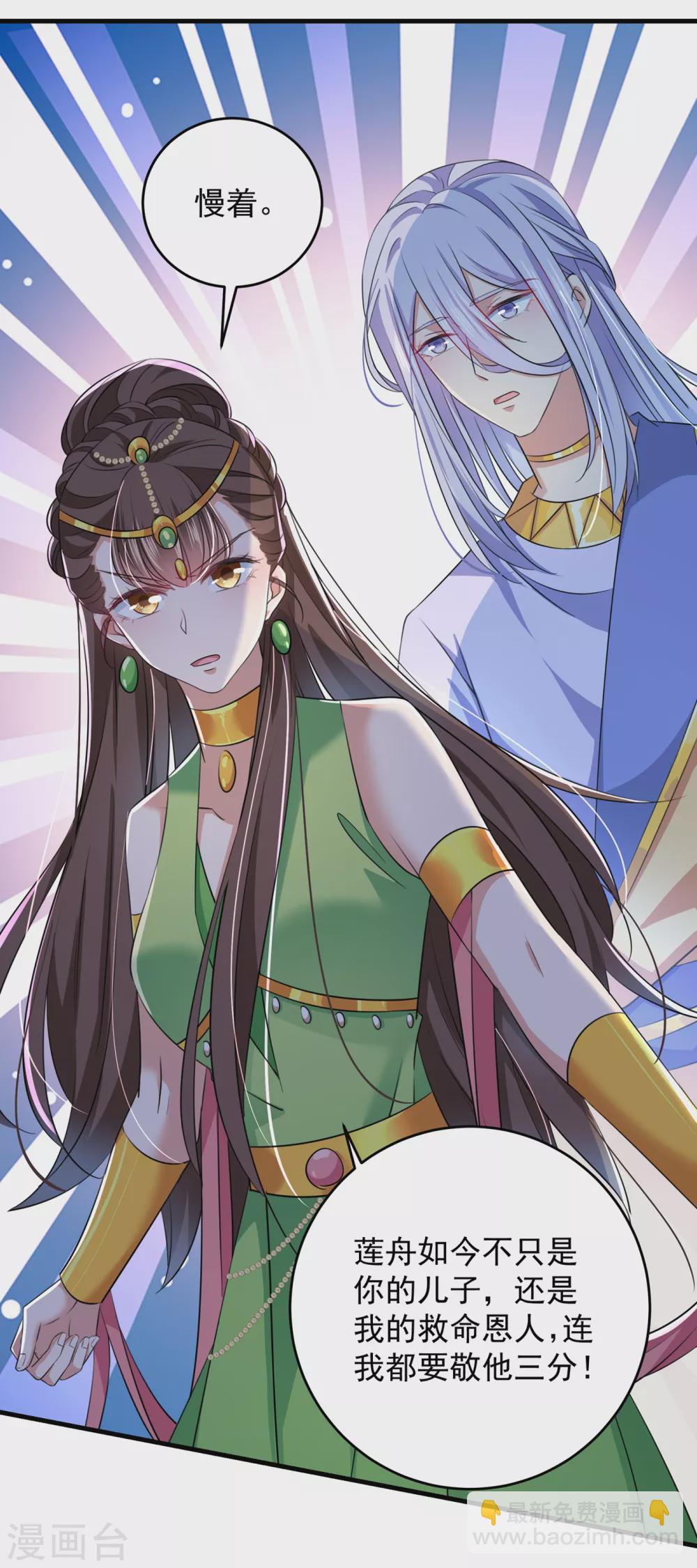 第279话 你自己爬起来！18