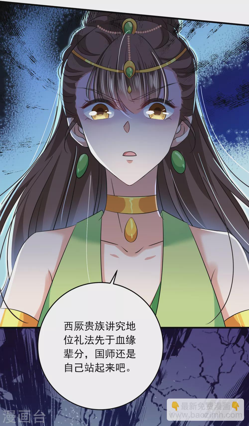 第279话 你自己爬起来！19