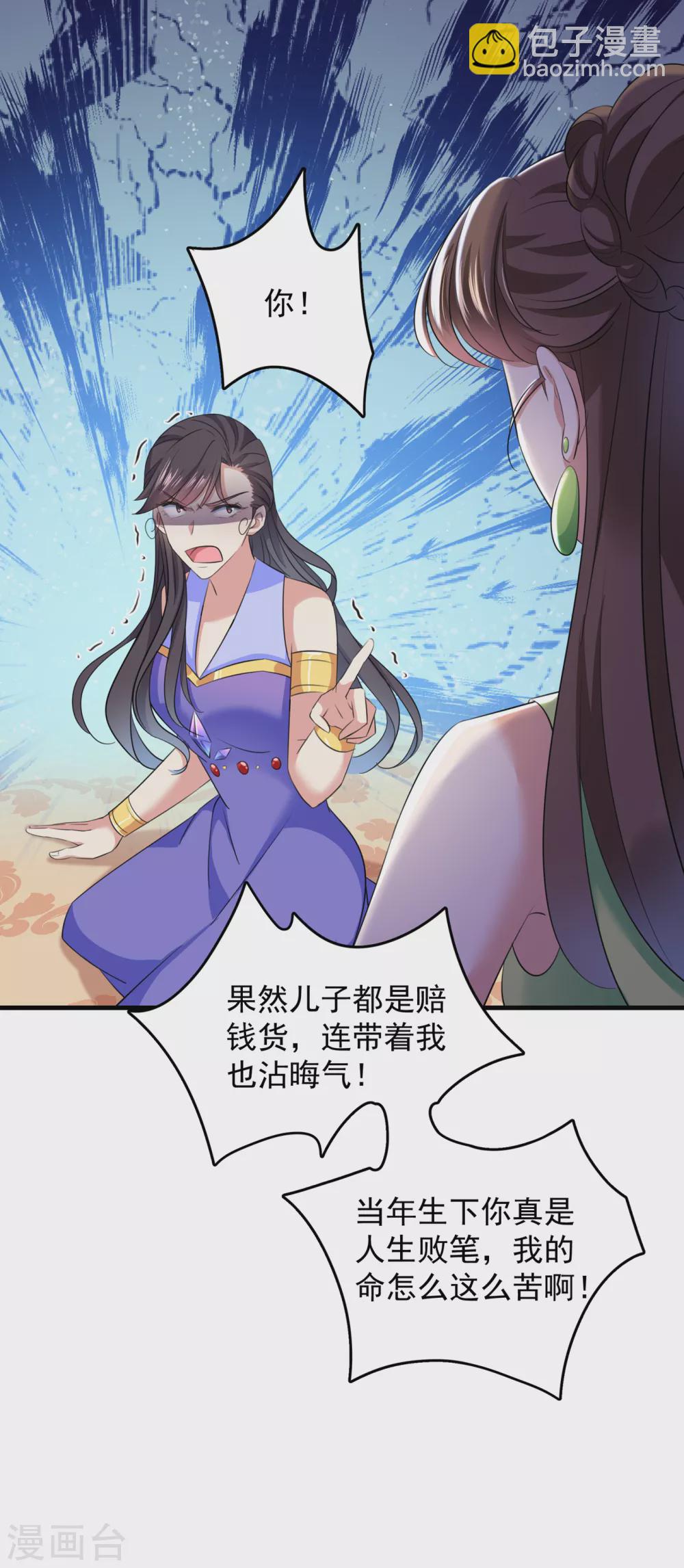 第279话 你自己爬起来！20