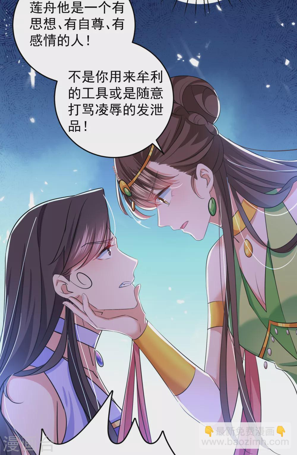 第279话 你自己爬起来！23