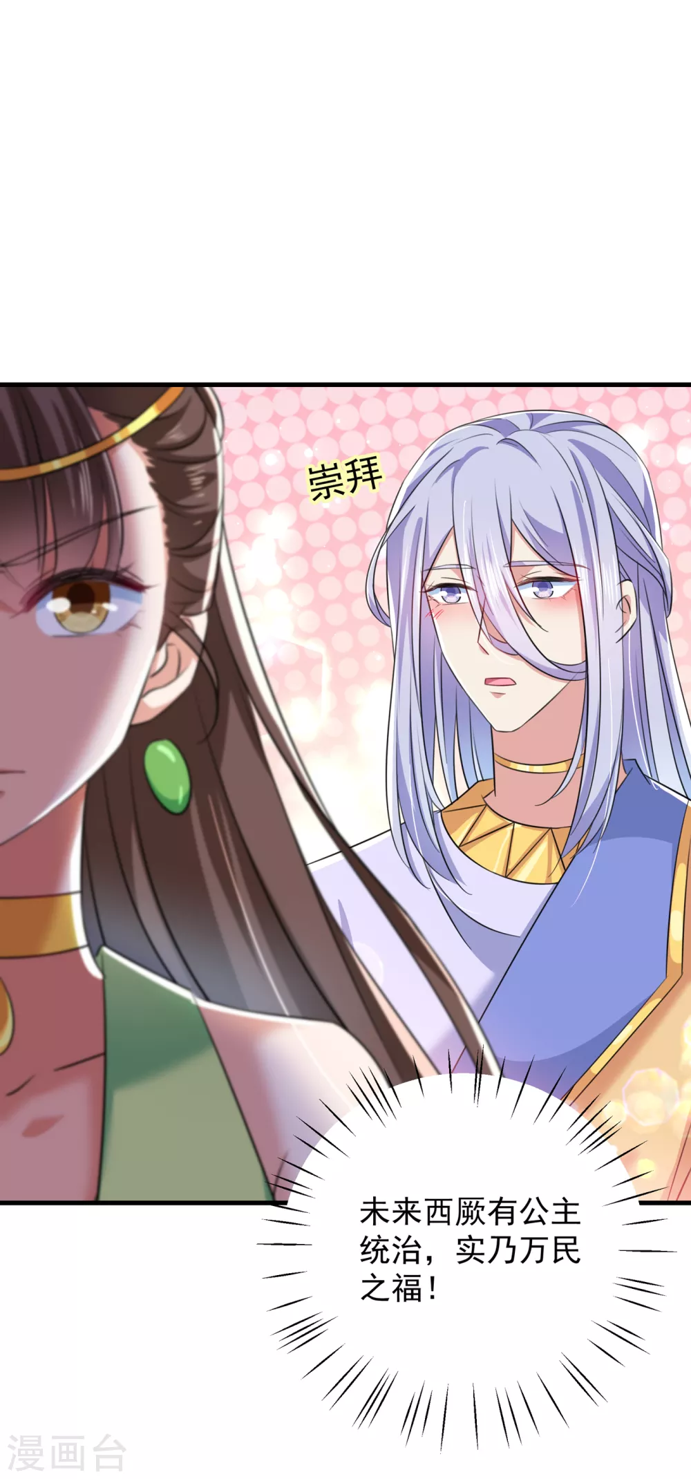 第279话 你自己爬起来！26