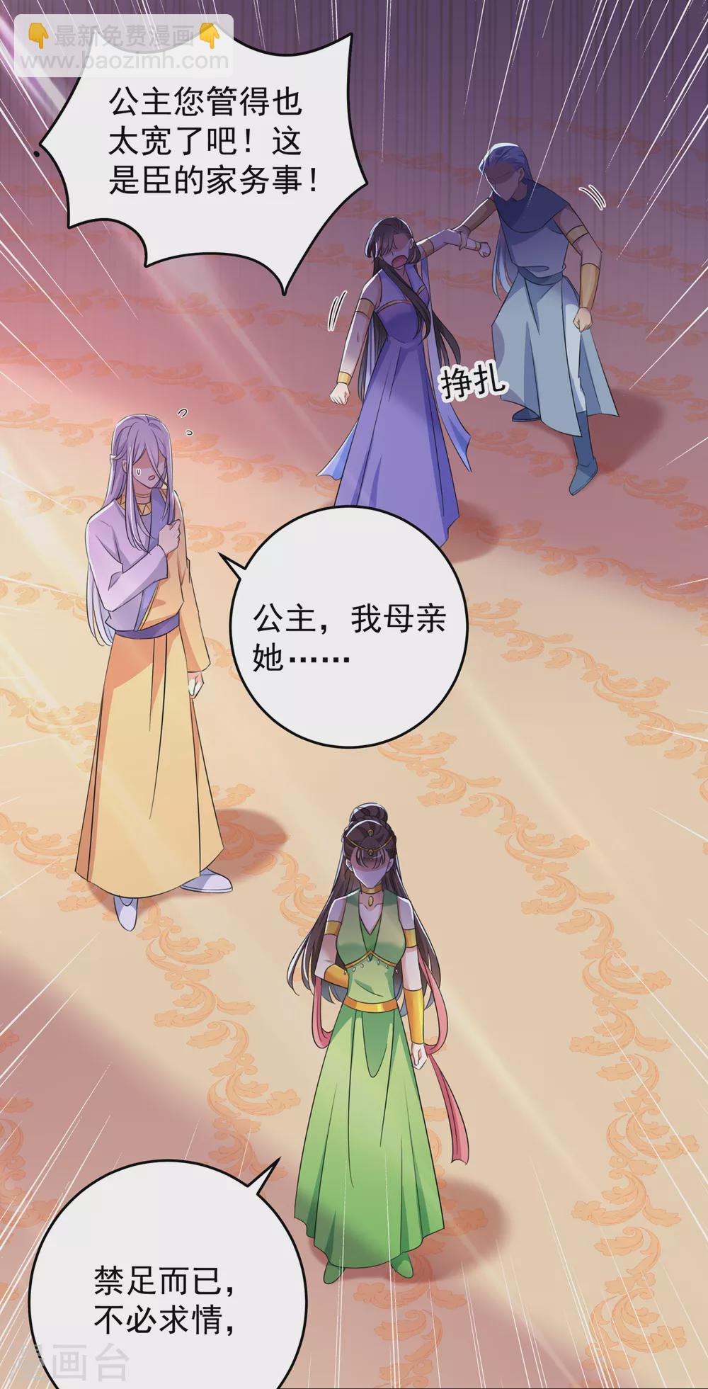 第279话 你自己爬起来！28