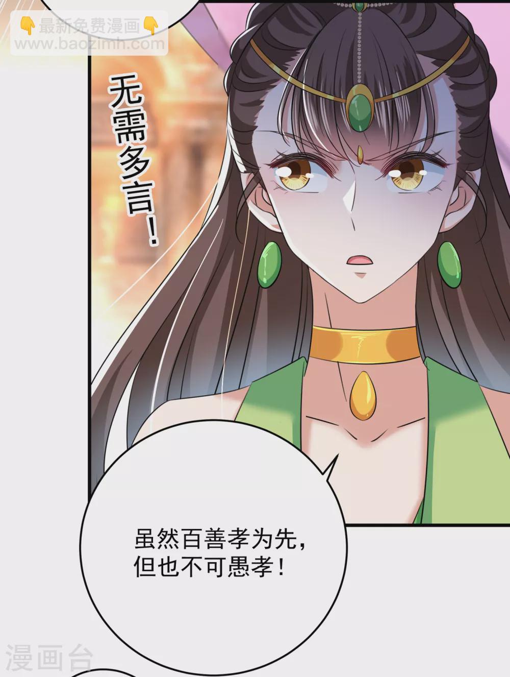 第279话 你自己爬起来！29