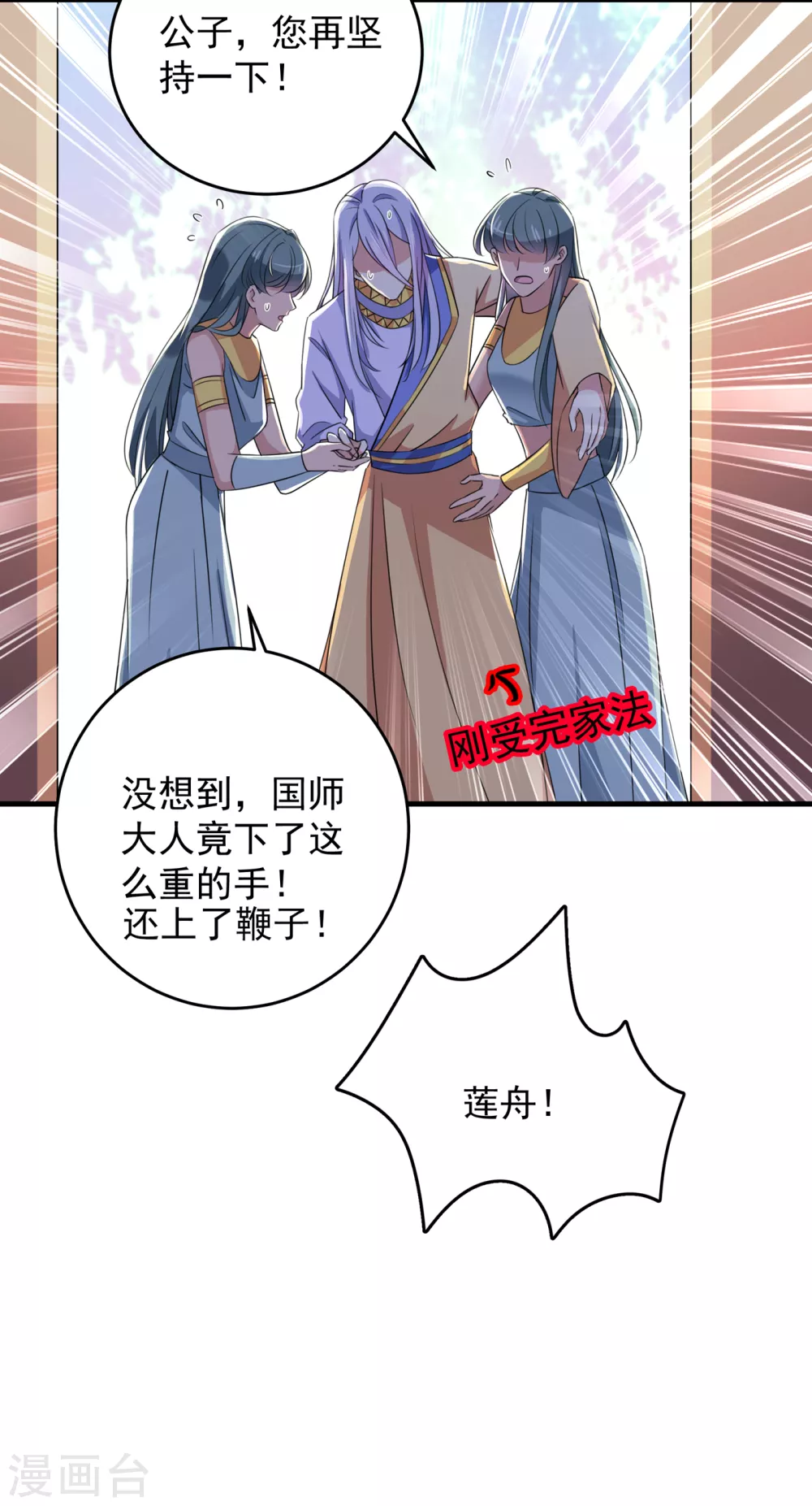 第279话 你自己爬起来！3
