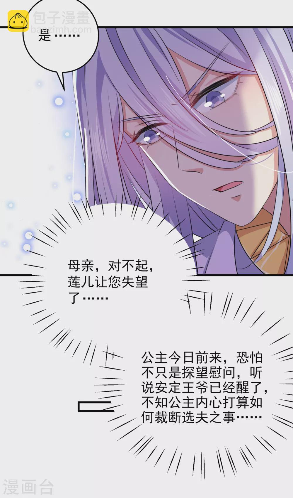 第279话 你自己爬起来！30