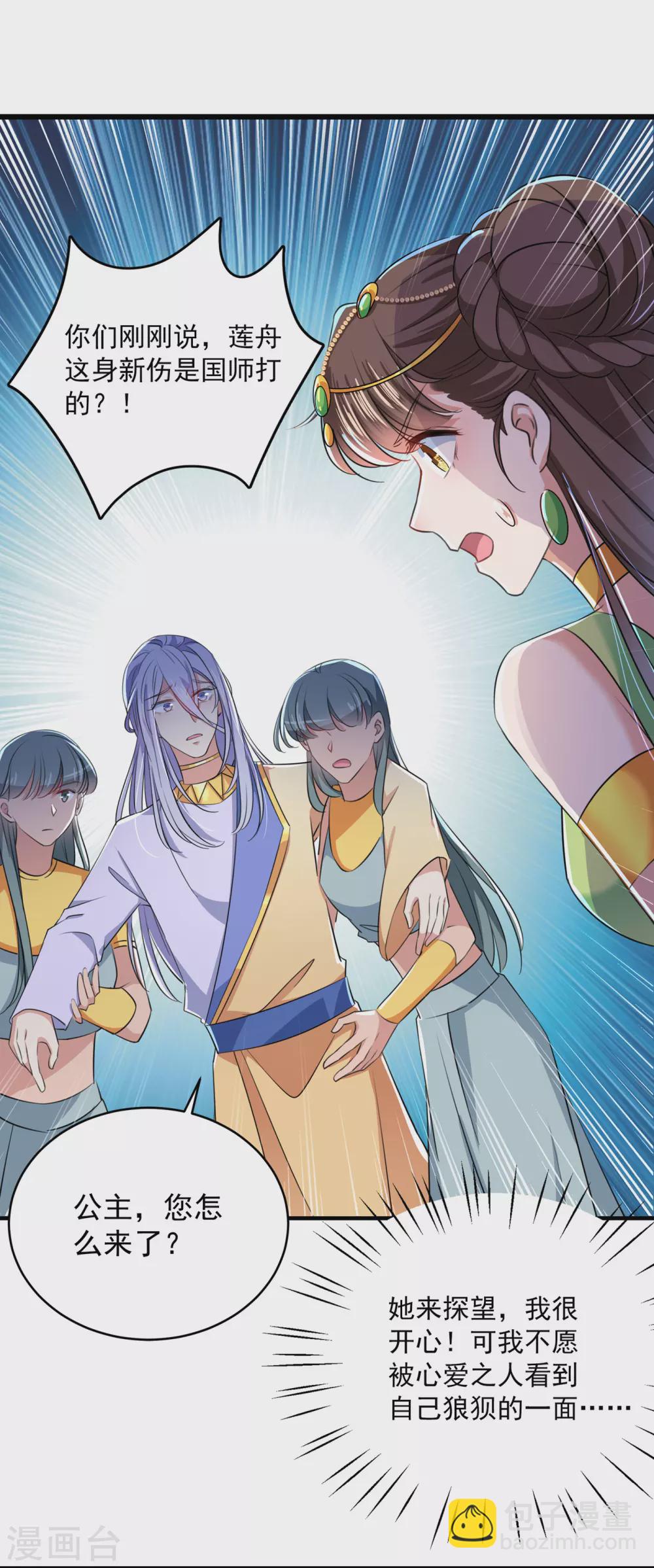 第279话 你自己爬起来！4