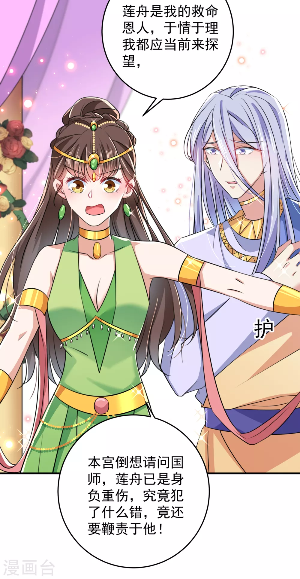 第279话 你自己爬起来！7