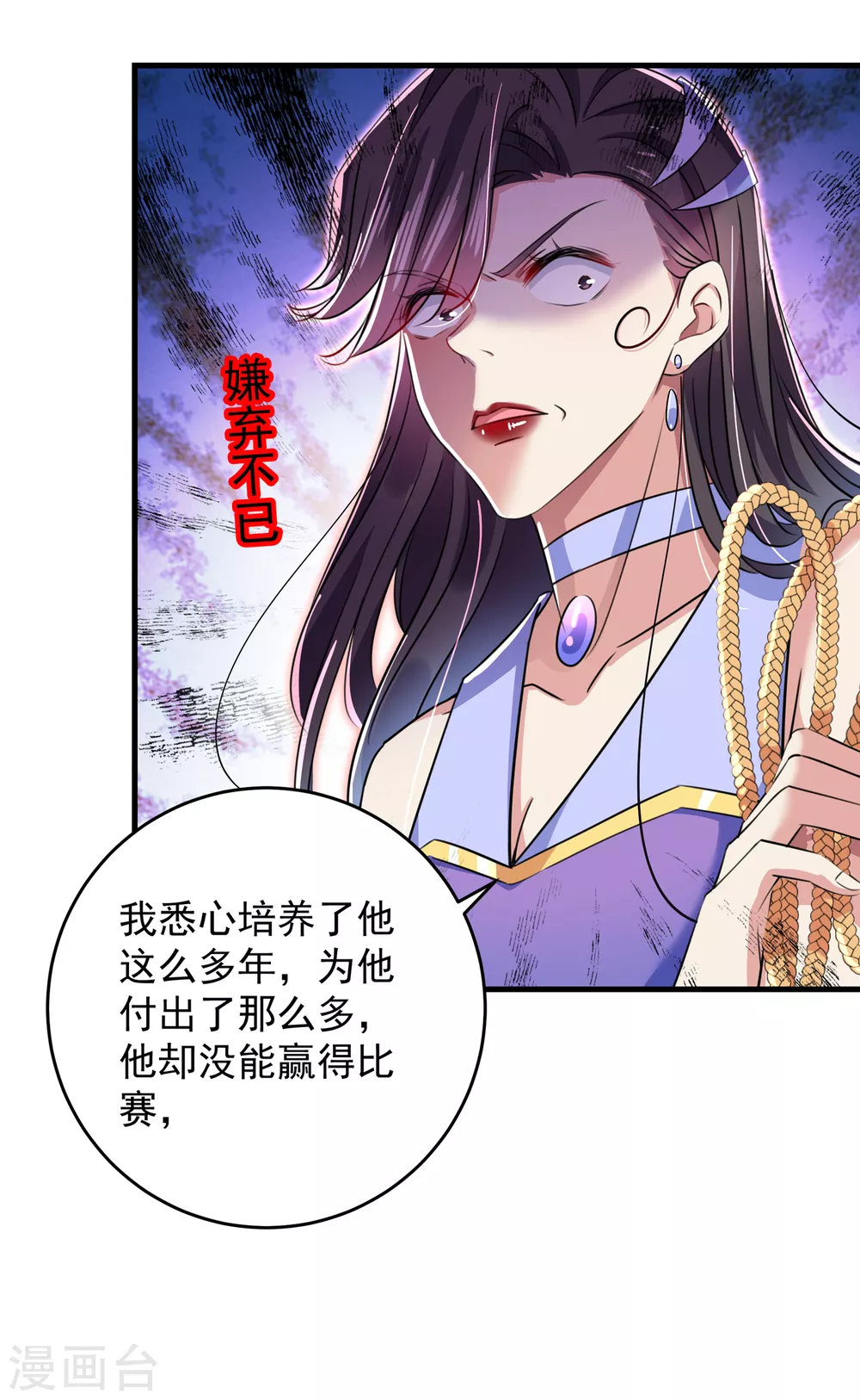 第279话 你自己爬起来！8
