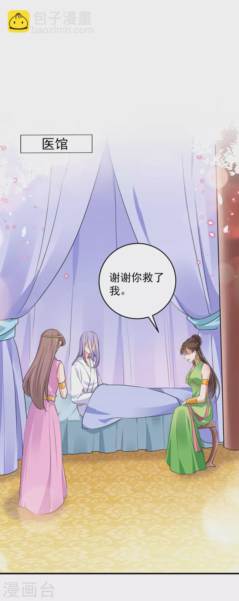 第280话 和莲舟彻底了断1