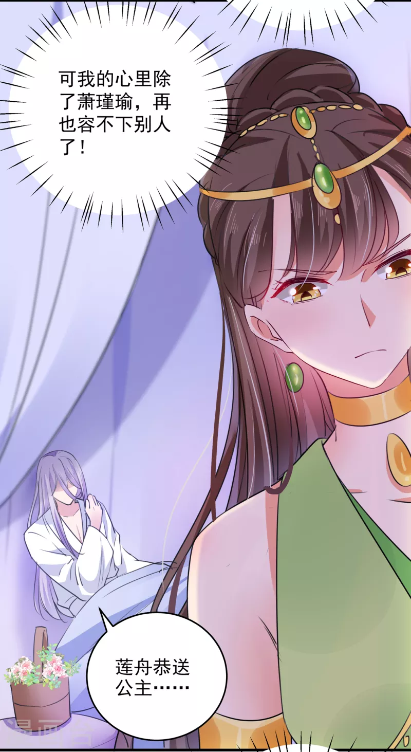 第280话 和莲舟彻底了断10