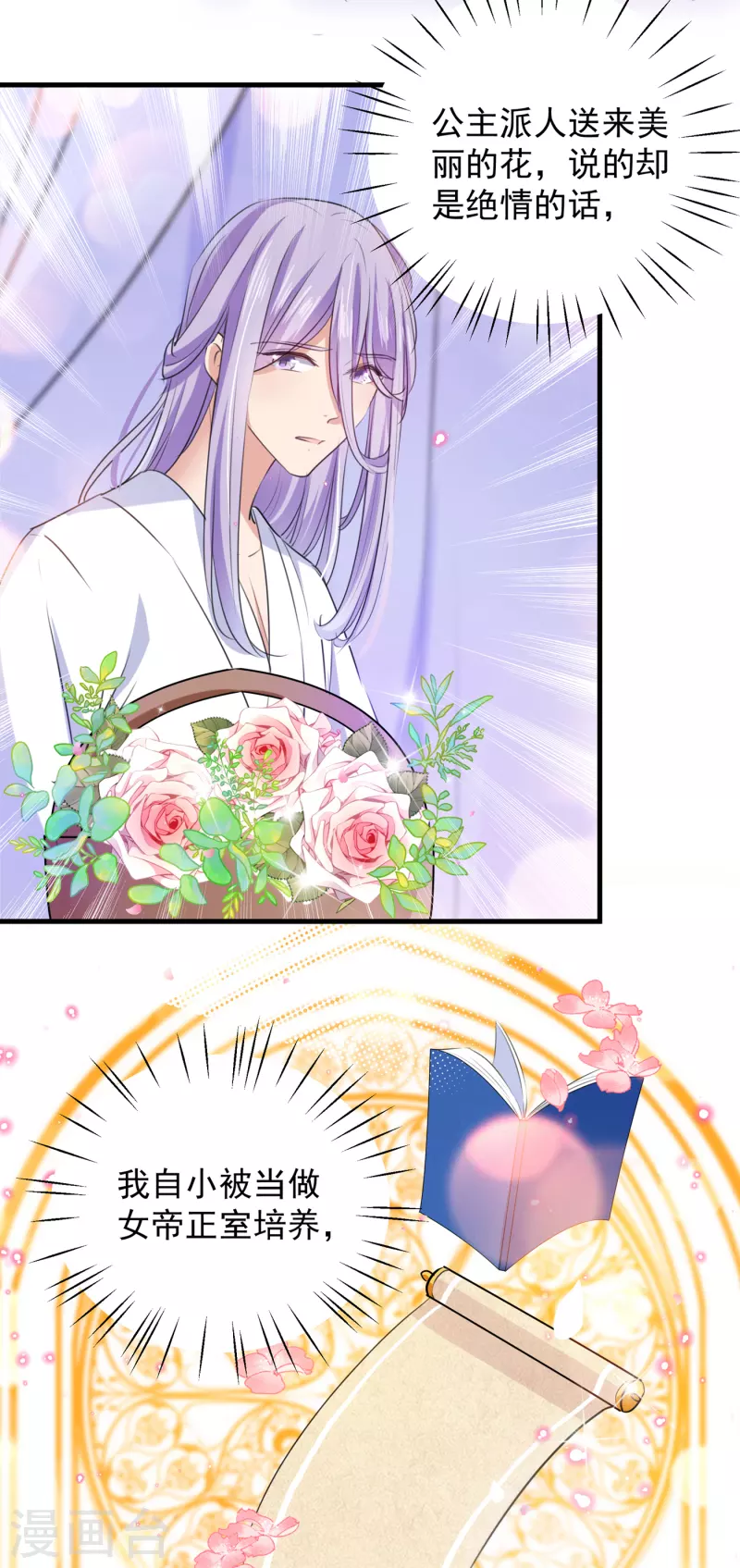 第280话 和莲舟彻底了断11