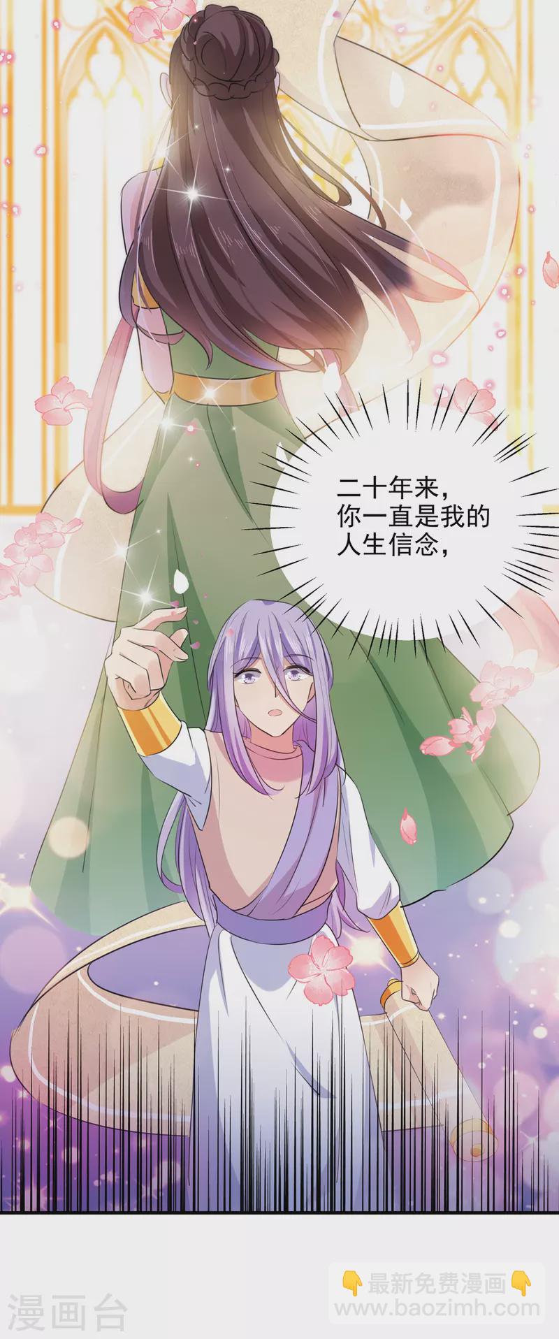 第280话 和莲舟彻底了断12