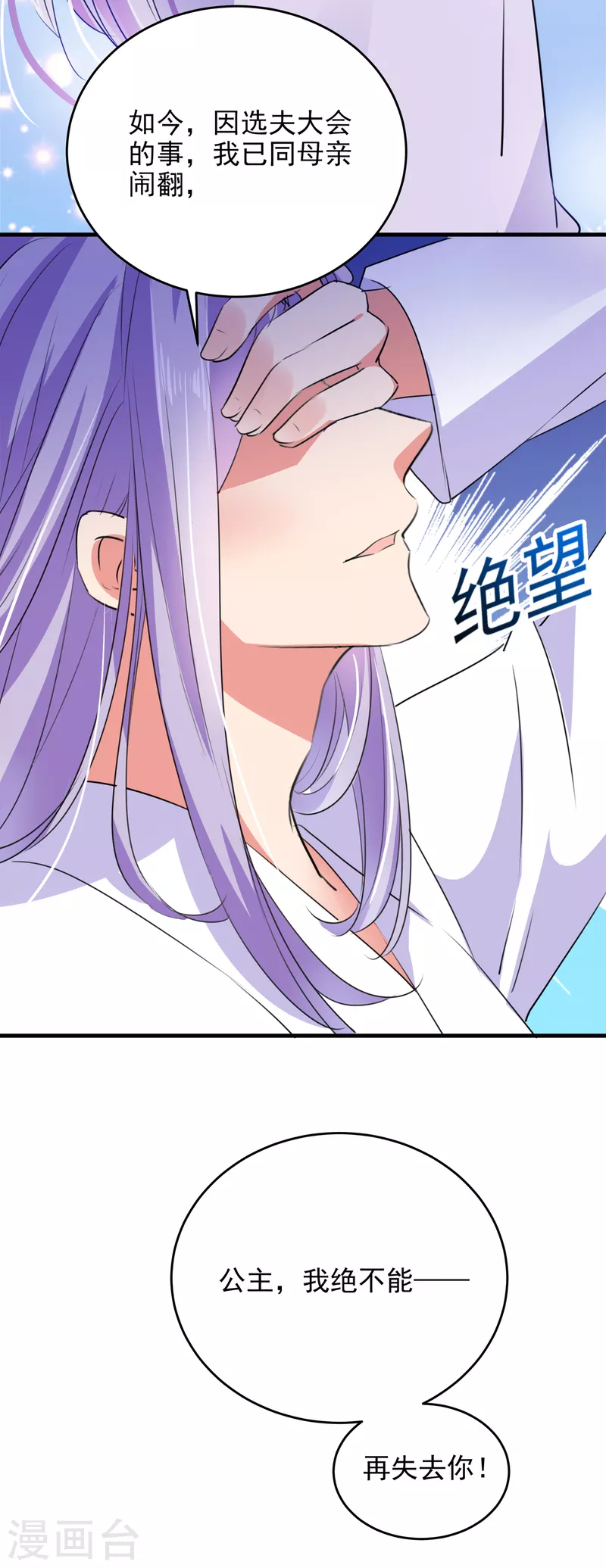第280话 和莲舟彻底了断14