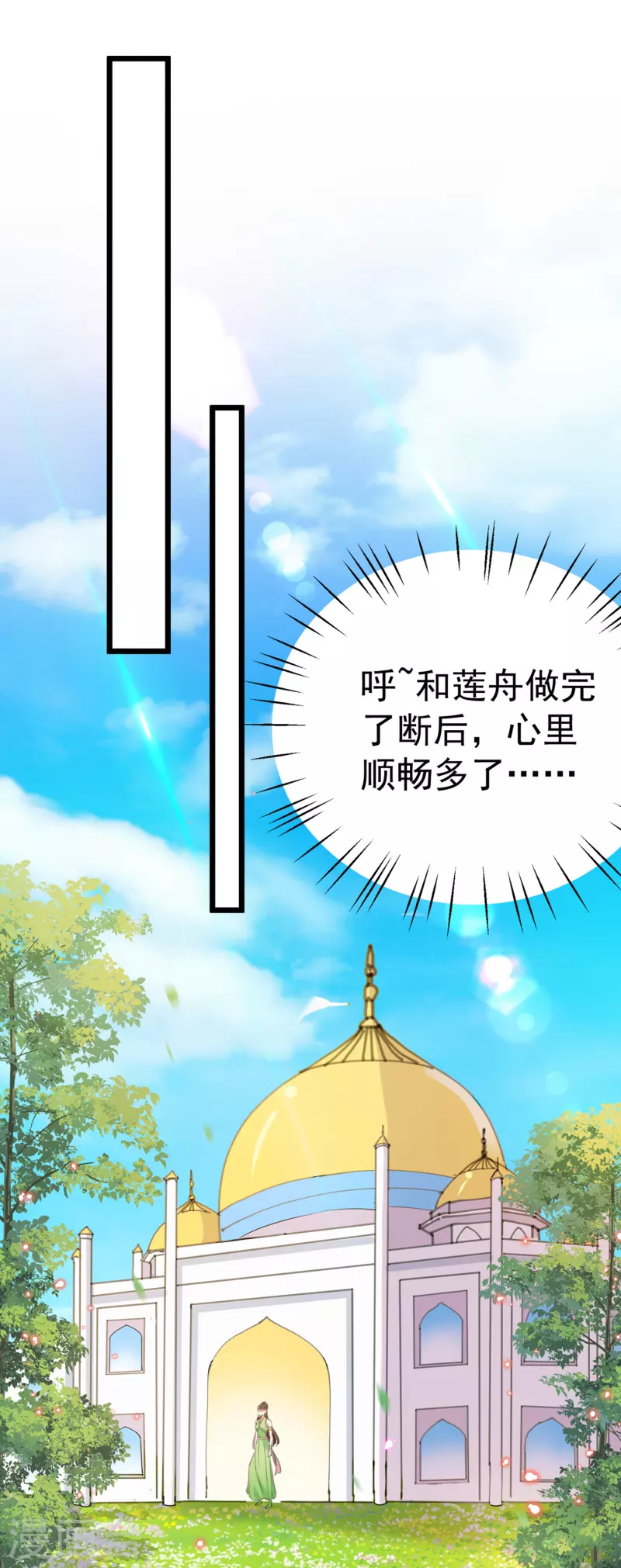 第280话 和莲舟彻底了断15