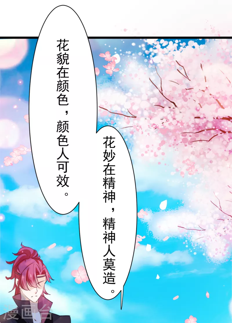 第280话 和莲舟彻底了断17