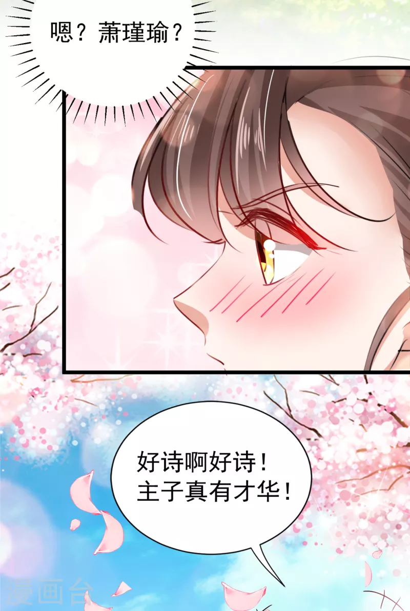 第280话 和莲舟彻底了断19