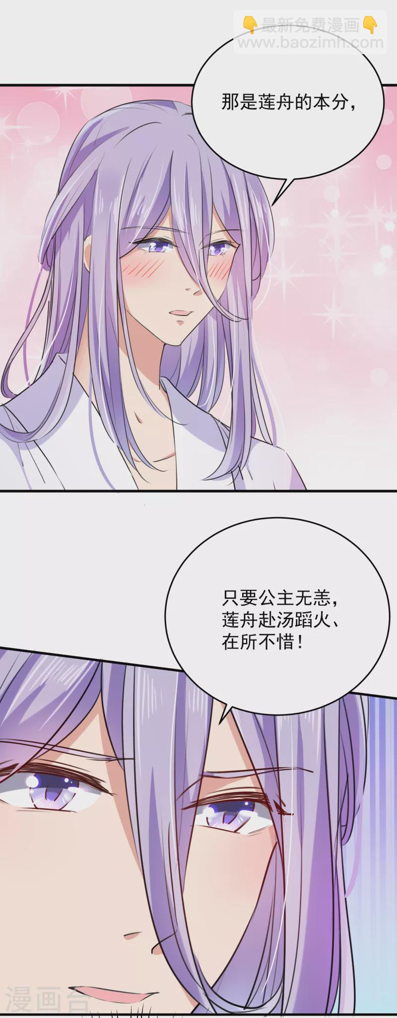 第280话 和莲舟彻底了断2