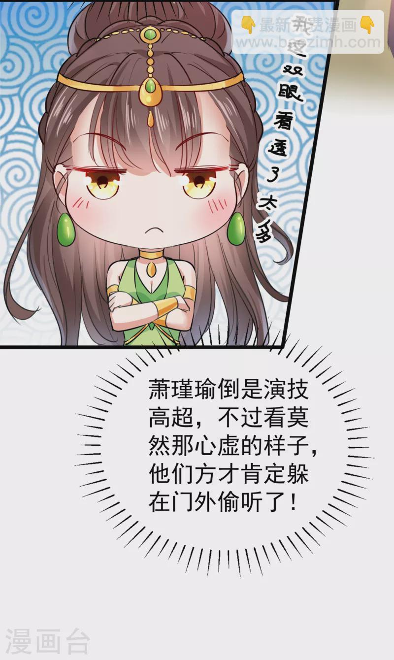 第280话 和莲舟彻底了断21