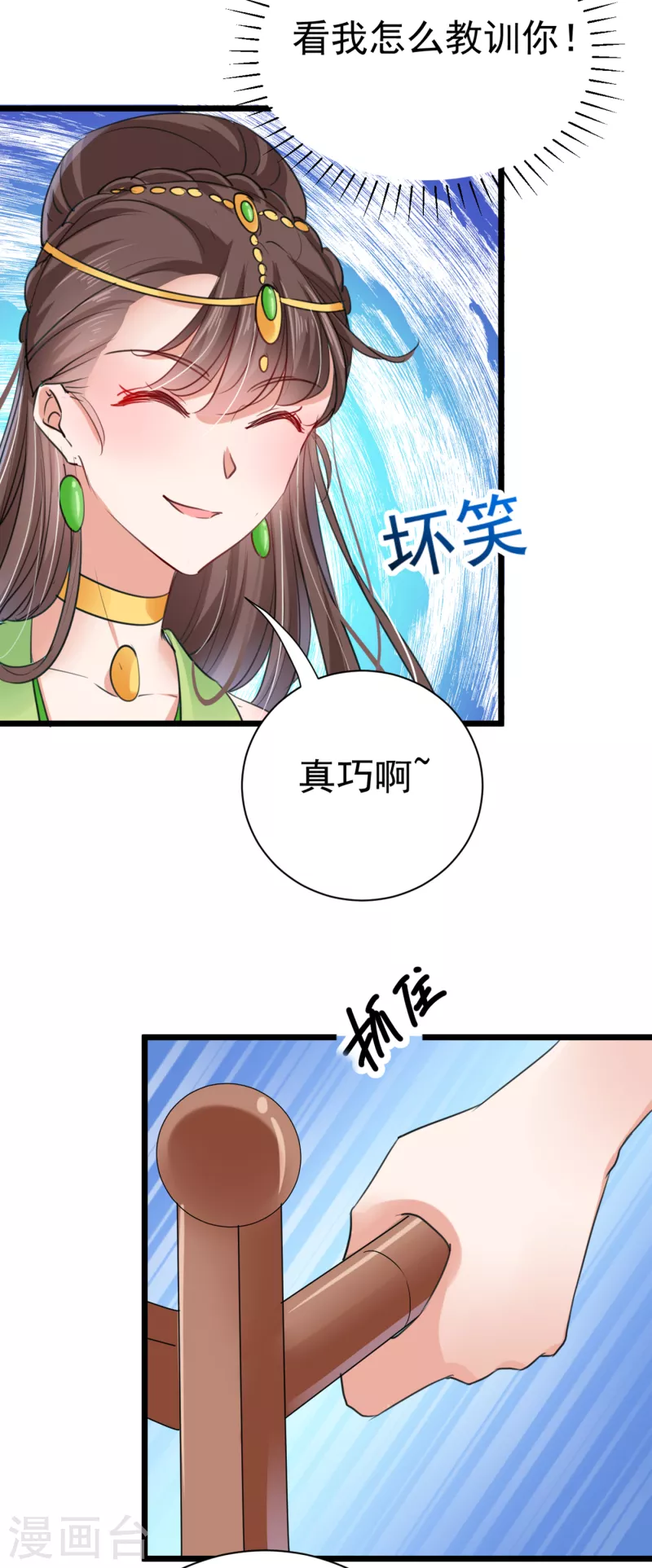 第280话 和莲舟彻底了断24