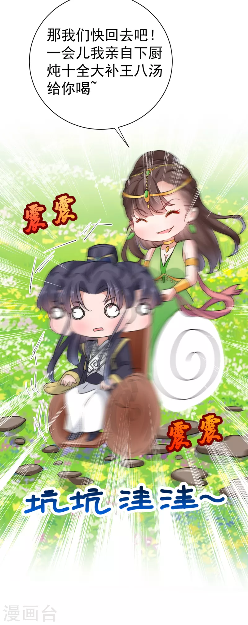 第280话 和莲舟彻底了断25
