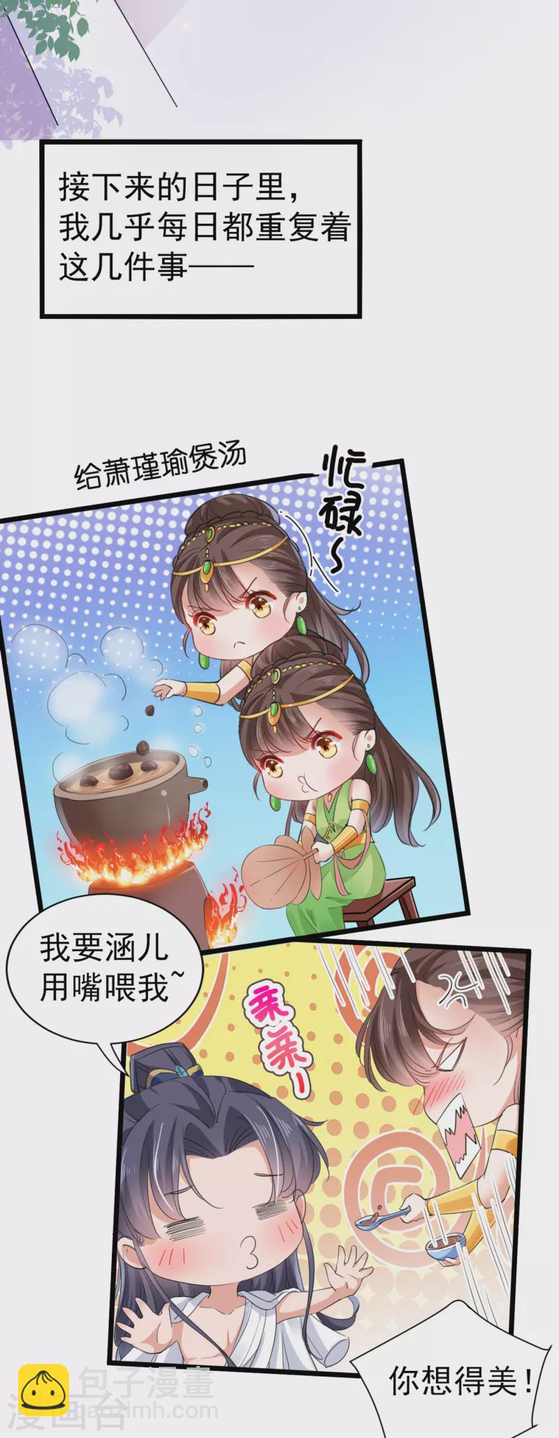 第280话 和莲舟彻底了断27