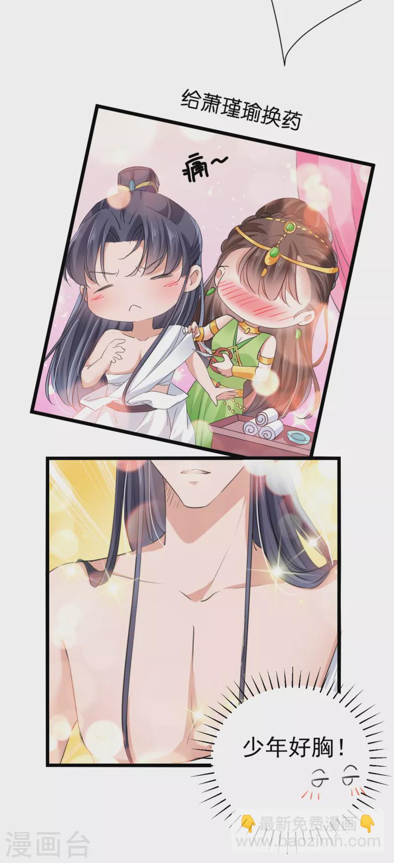 第280话 和莲舟彻底了断28