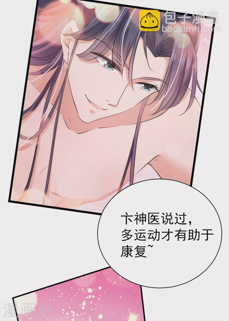 第280话 和莲舟彻底了断30
