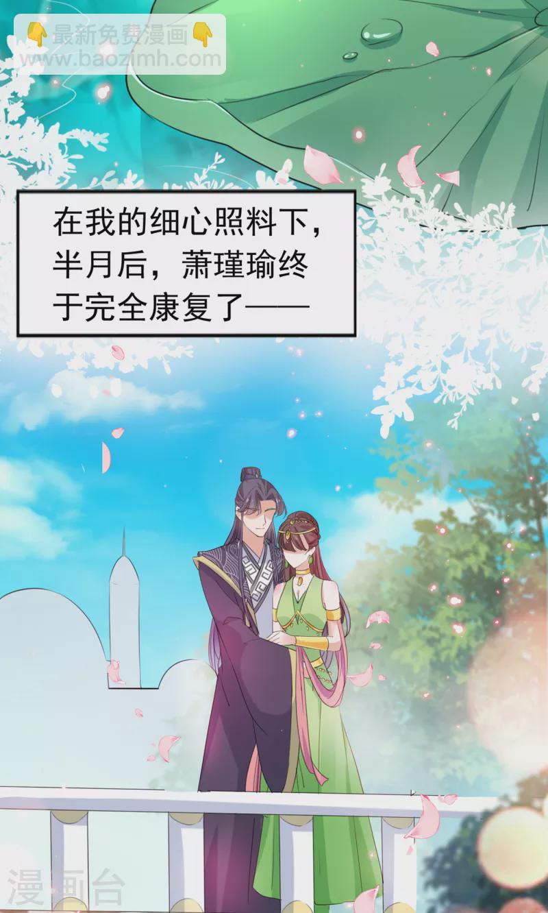 第280话 和莲舟彻底了断33