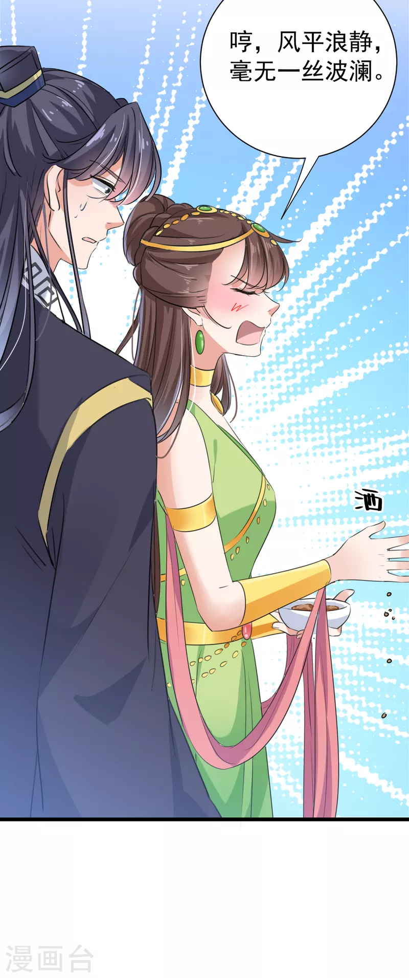 第280话 和莲舟彻底了断35