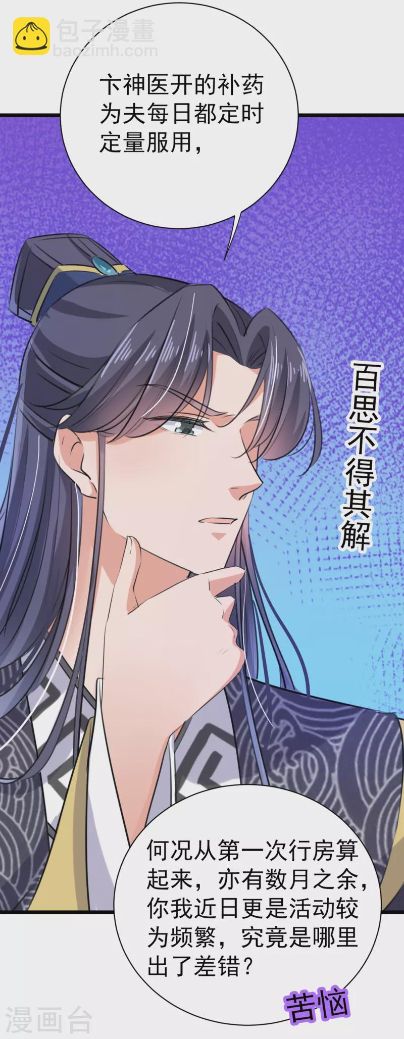 第280话 和莲舟彻底了断36