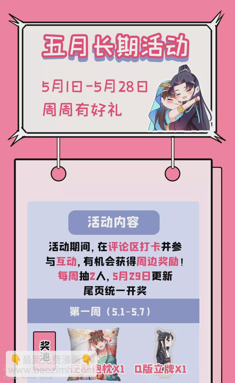第280话 和莲舟彻底了断37