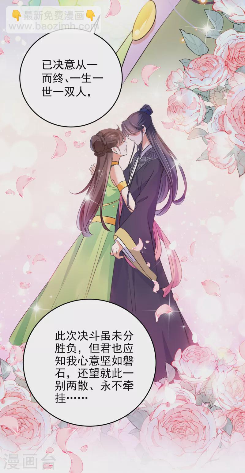第280话 和莲舟彻底了断6