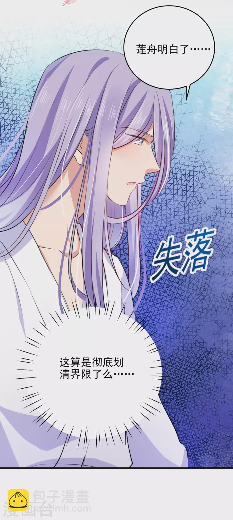 第280话 和莲舟彻底了断7