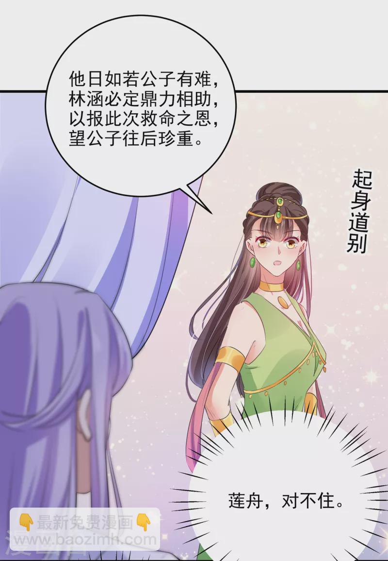 第280话 和莲舟彻底了断9