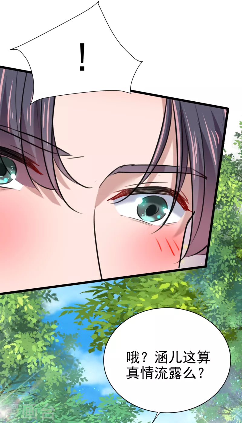 第281话 到底是谁的问题？10