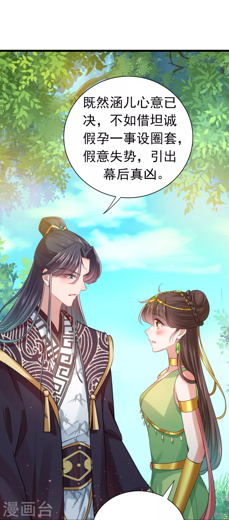 第281话 到底是谁的问题？12