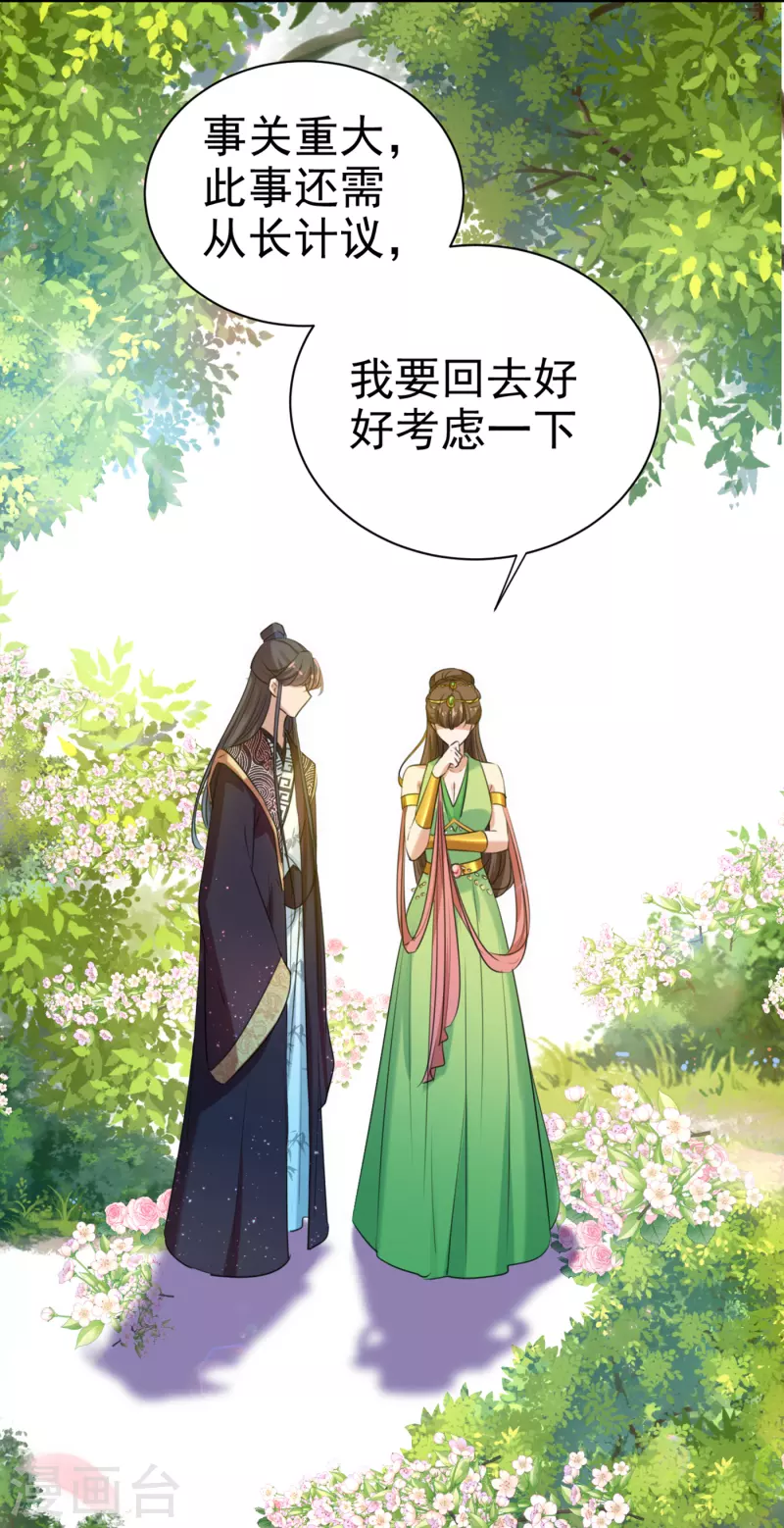 第281话 到底是谁的问题？16