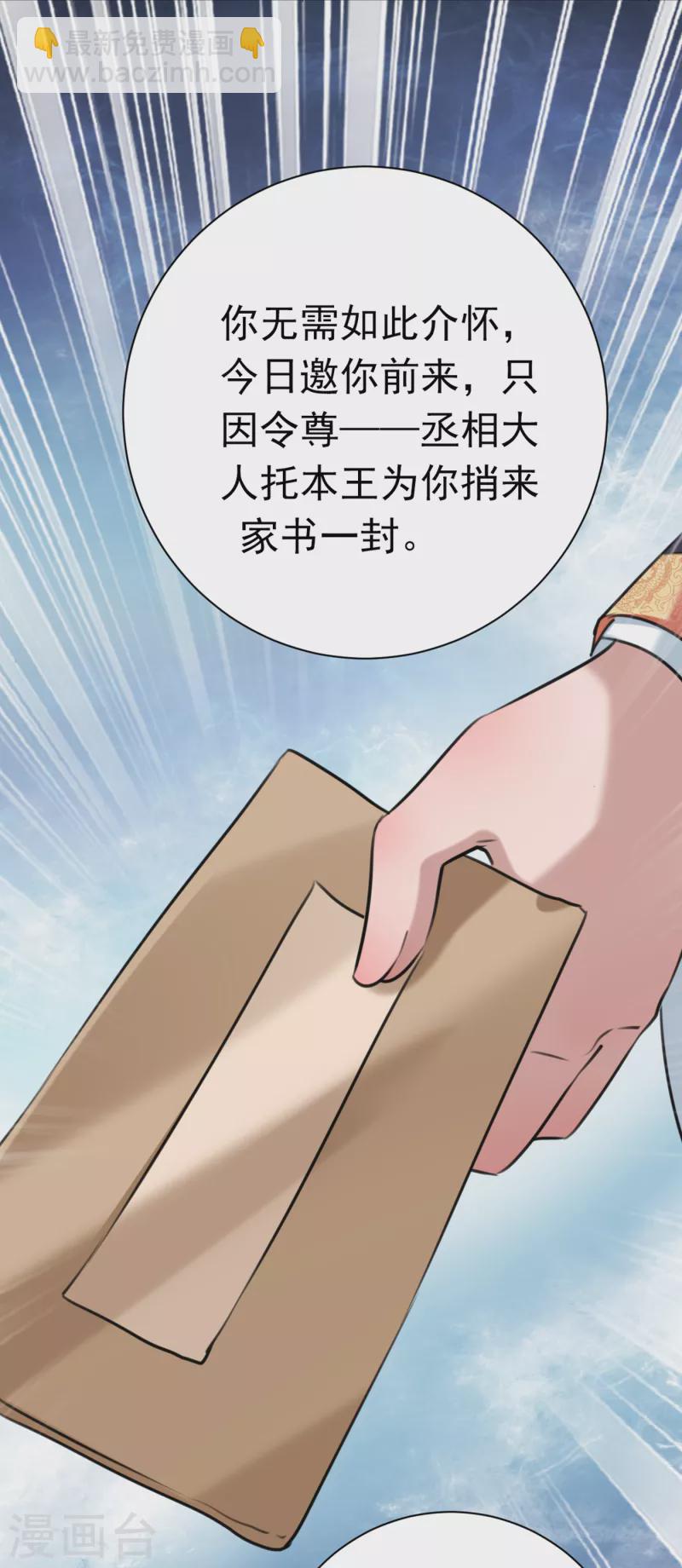 第281话 到底是谁的问题？22