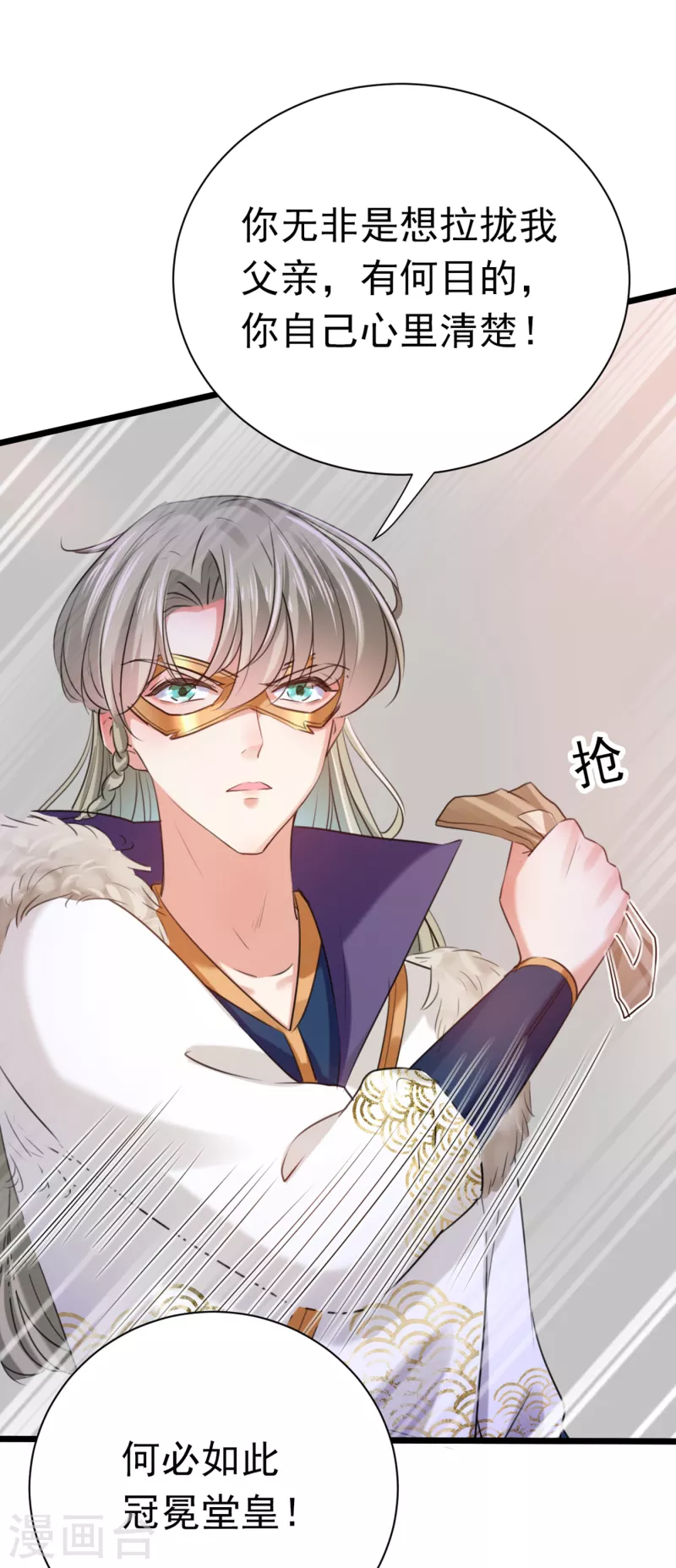 第281话 到底是谁的问题？25