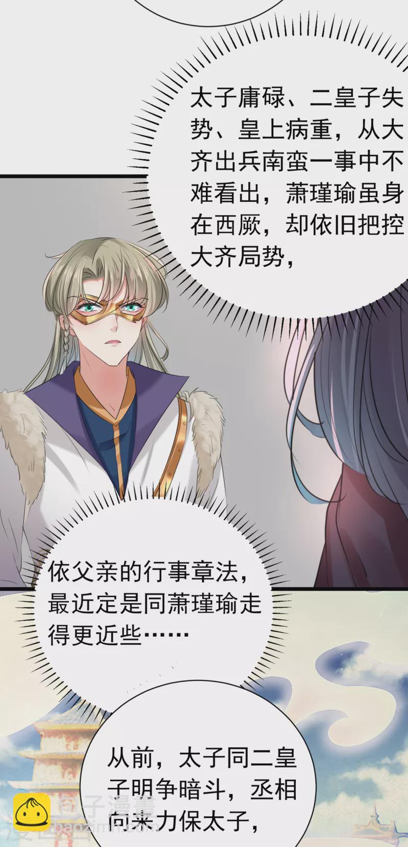 第281话 到底是谁的问题？28