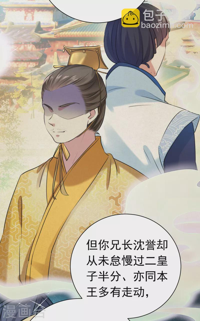 第281话 到底是谁的问题？29
