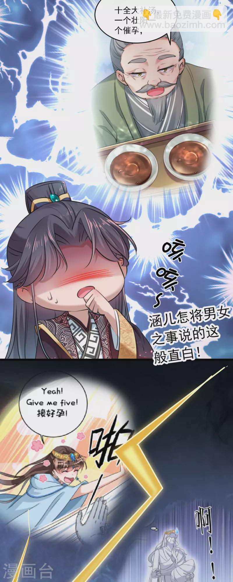 第281话 到底是谁的问题？3