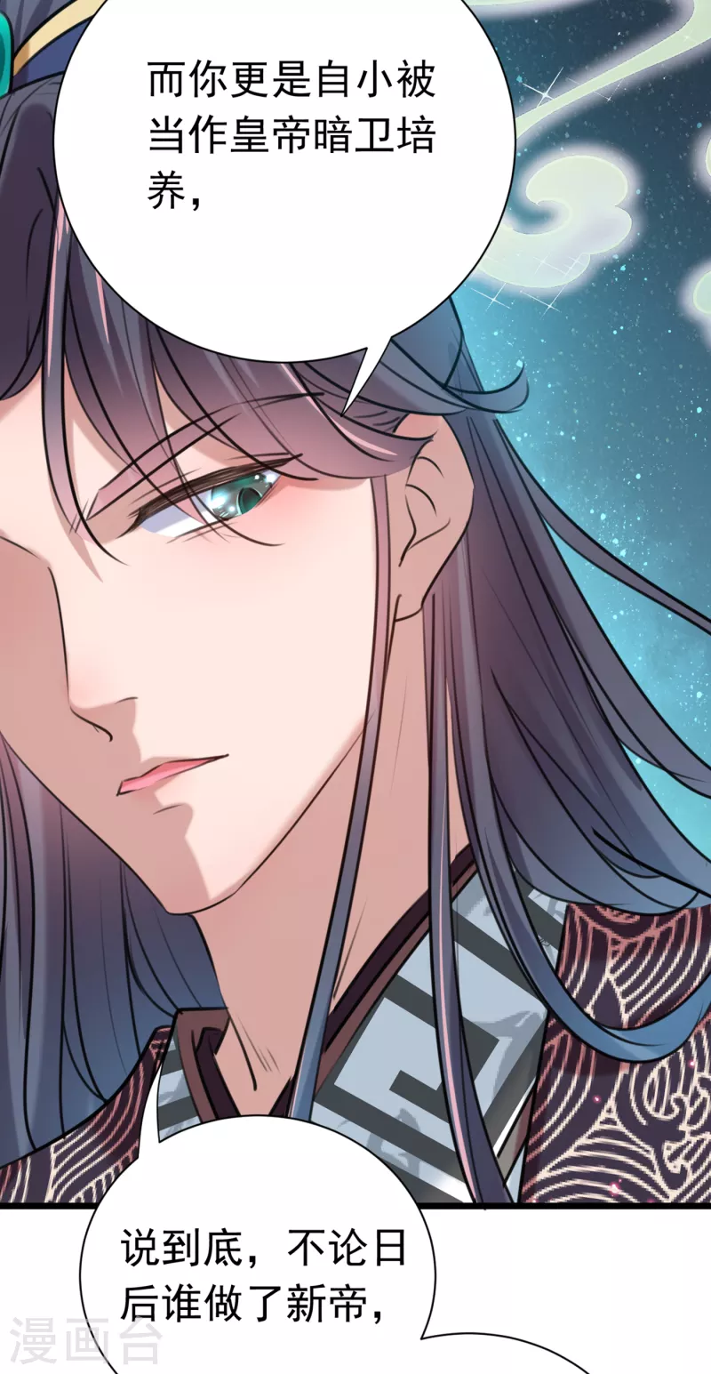 第281话 到底是谁的问题？30
