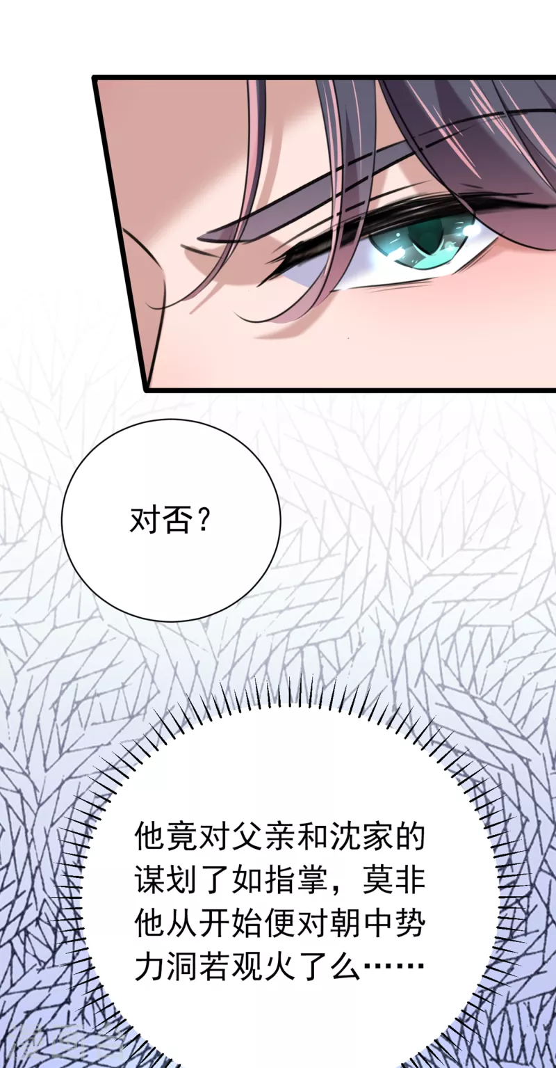 第281话 到底是谁的问题？32