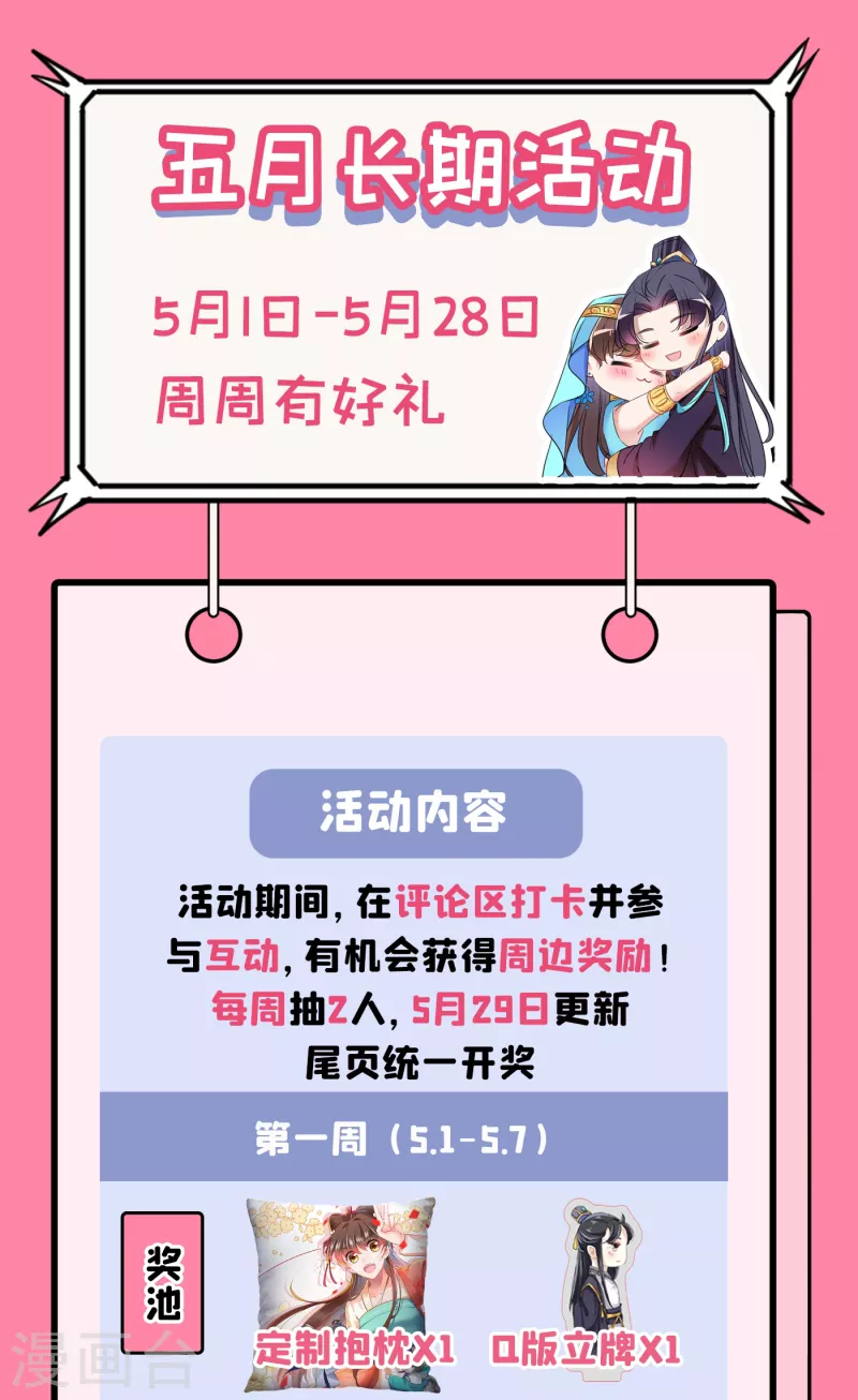 第281话 到底是谁的问题？43