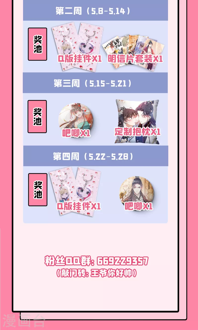 第281话 到底是谁的问题？44