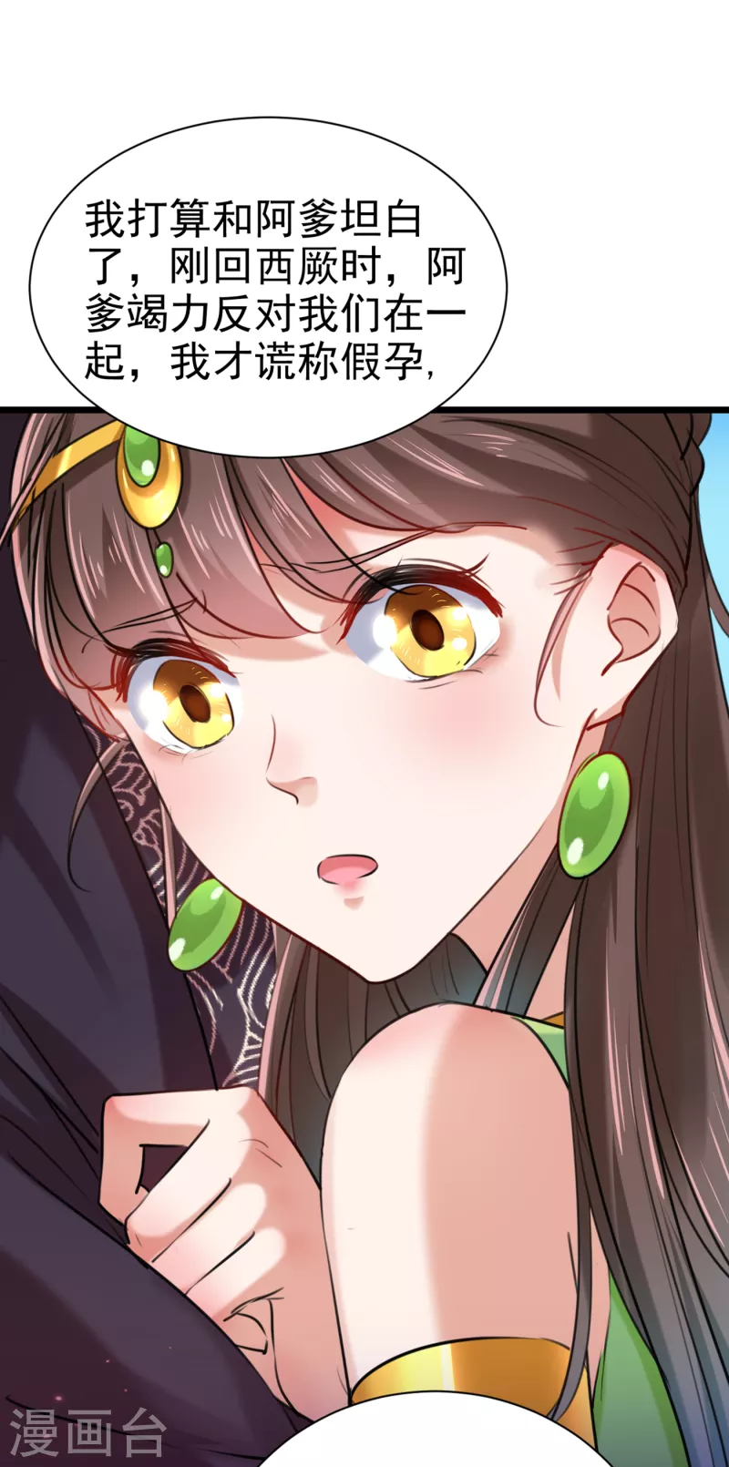第281话 到底是谁的问题？7
