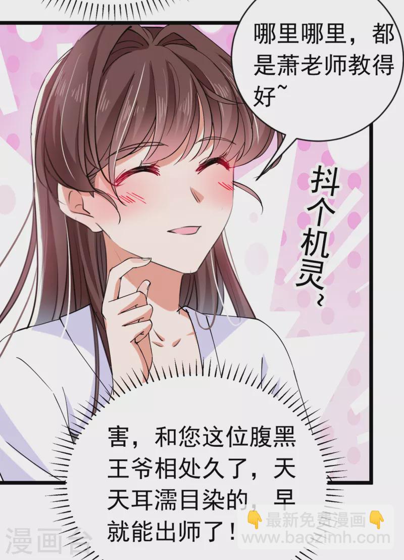 第284话 林涵流产了？！12